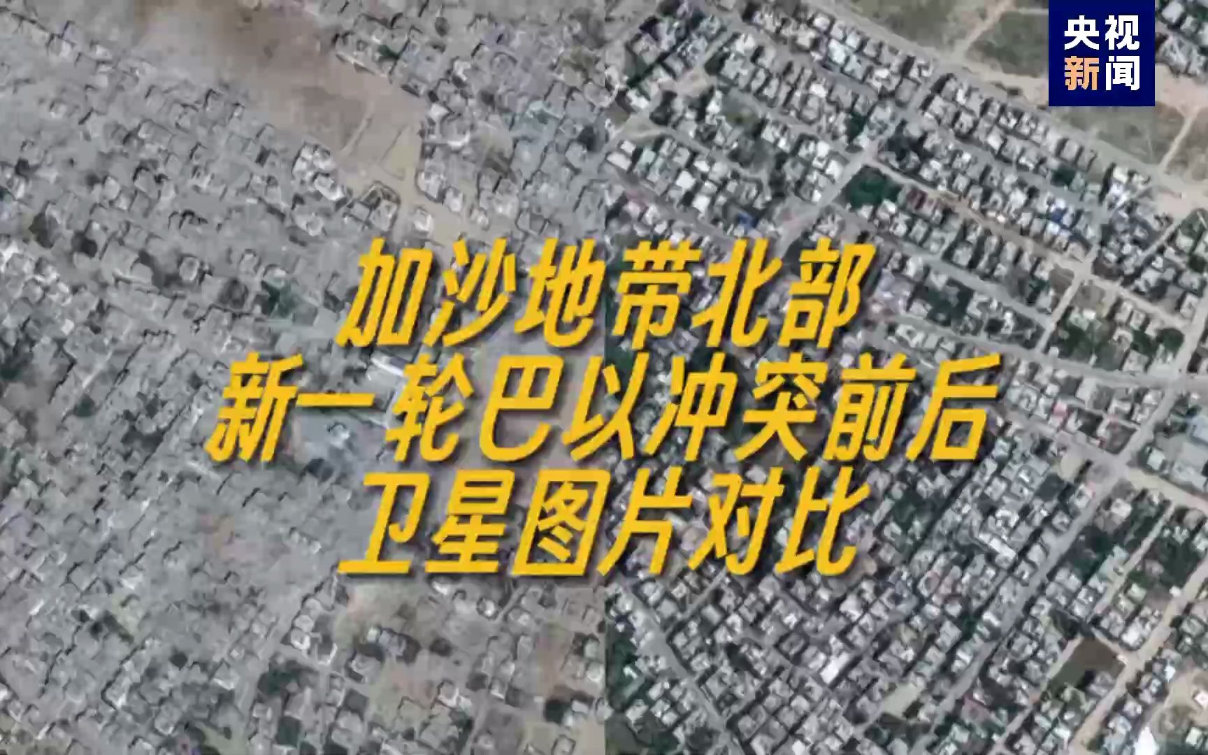 巴勒斯坦：加沙地带已被投超1.2万吨爆炸物