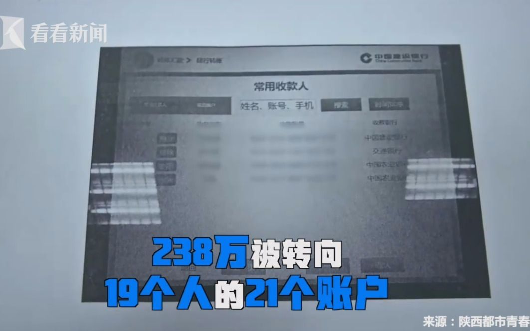 远程手机“刷脸”！张张嘴、点点头...八旬老人5天被骗238万