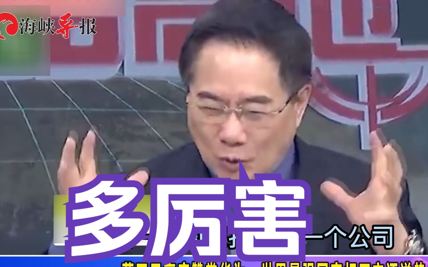 蔡正元高度赞赏华为：遭受世界最强国家打压还逆势成长
