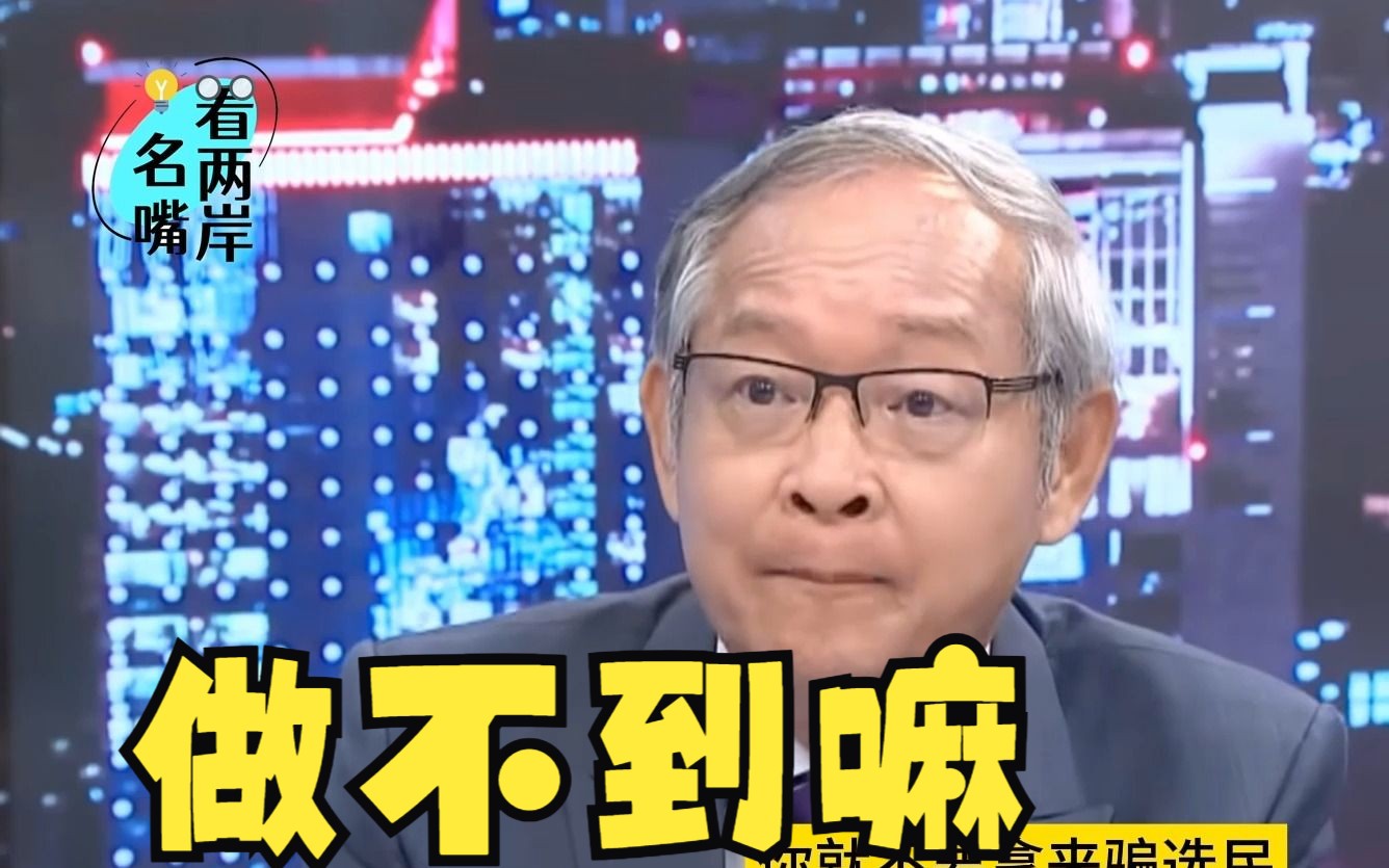 林郁方：国民党反“独”是务实的，是让台湾避免战祸最重要手段