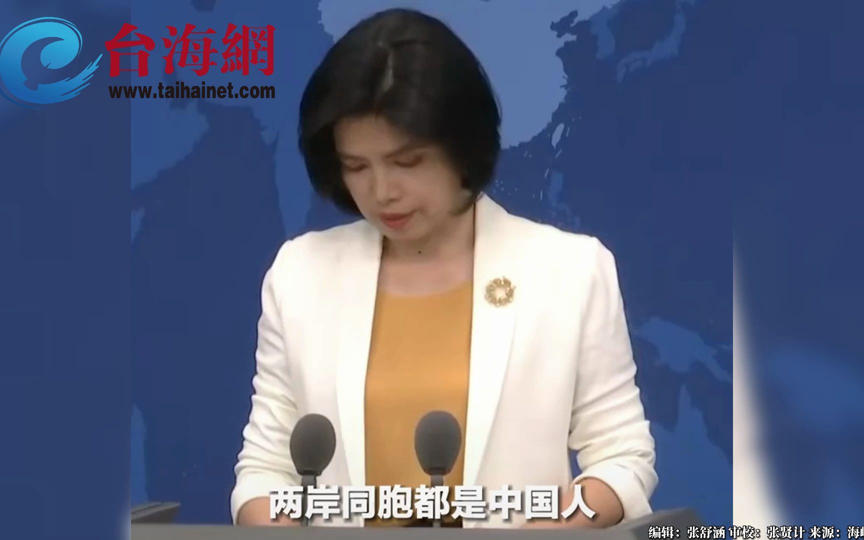 台行政机构不再承认大陆民众也是"国民" 国台办:谋"独"挑衅花样翻新