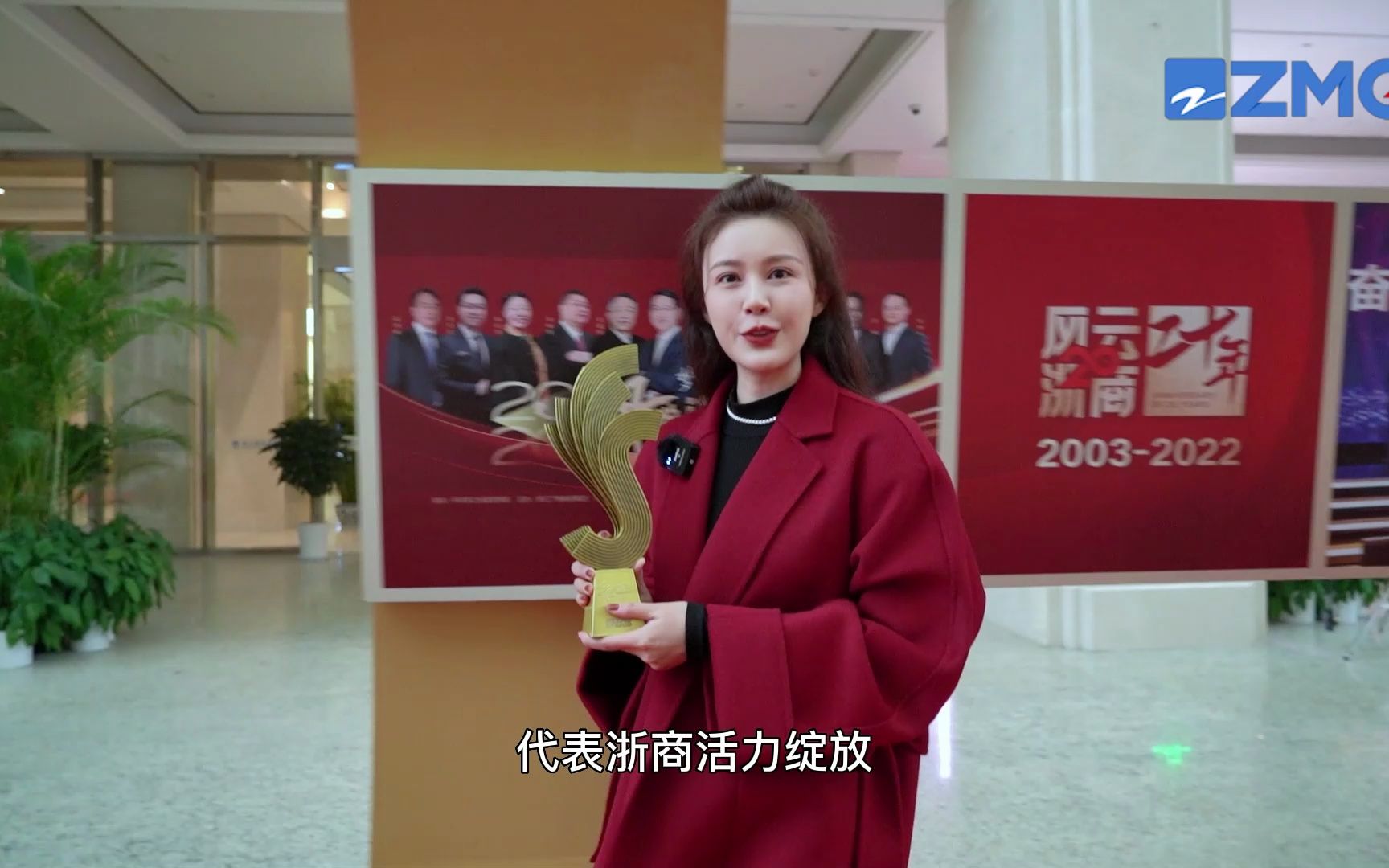 倒计时，探营！风云浙商二十年 颁奖仪式现场哪些看点？