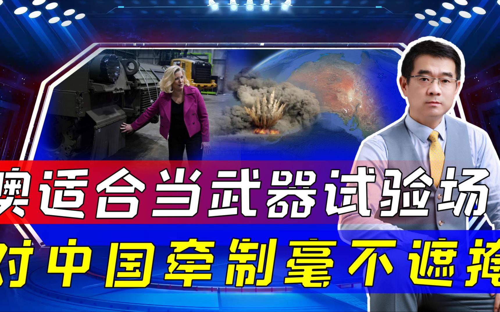 美国用心险恶，若中美开战，澳会打击中国的“太平洋基地”？