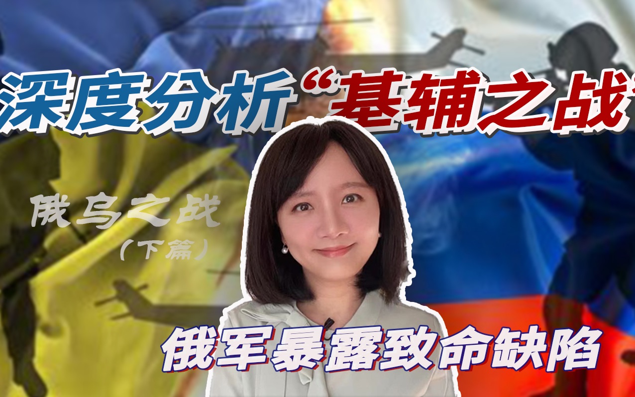 俄军闪电战昏招频出 基辅之战为何成为普京的滑铁卢