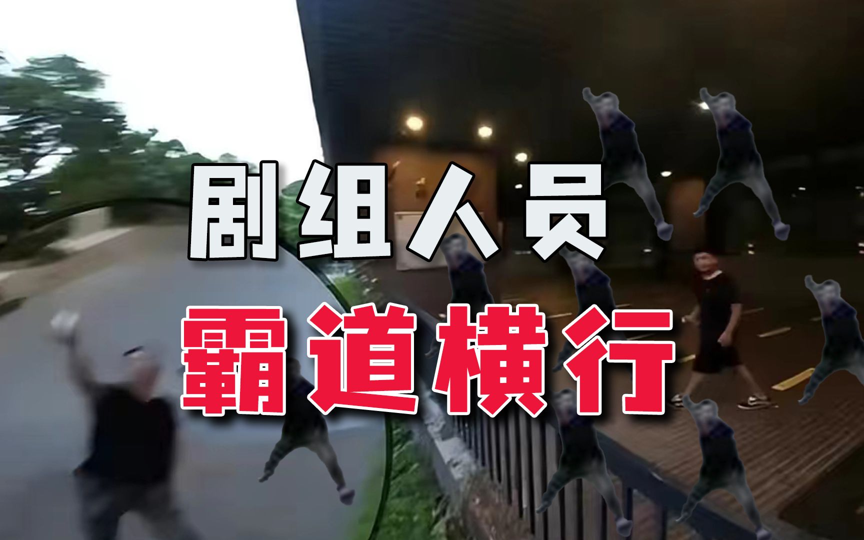 砸掉学生无人机不算啥，剧组进校园拍摄“横行霸道”，谁给的特权