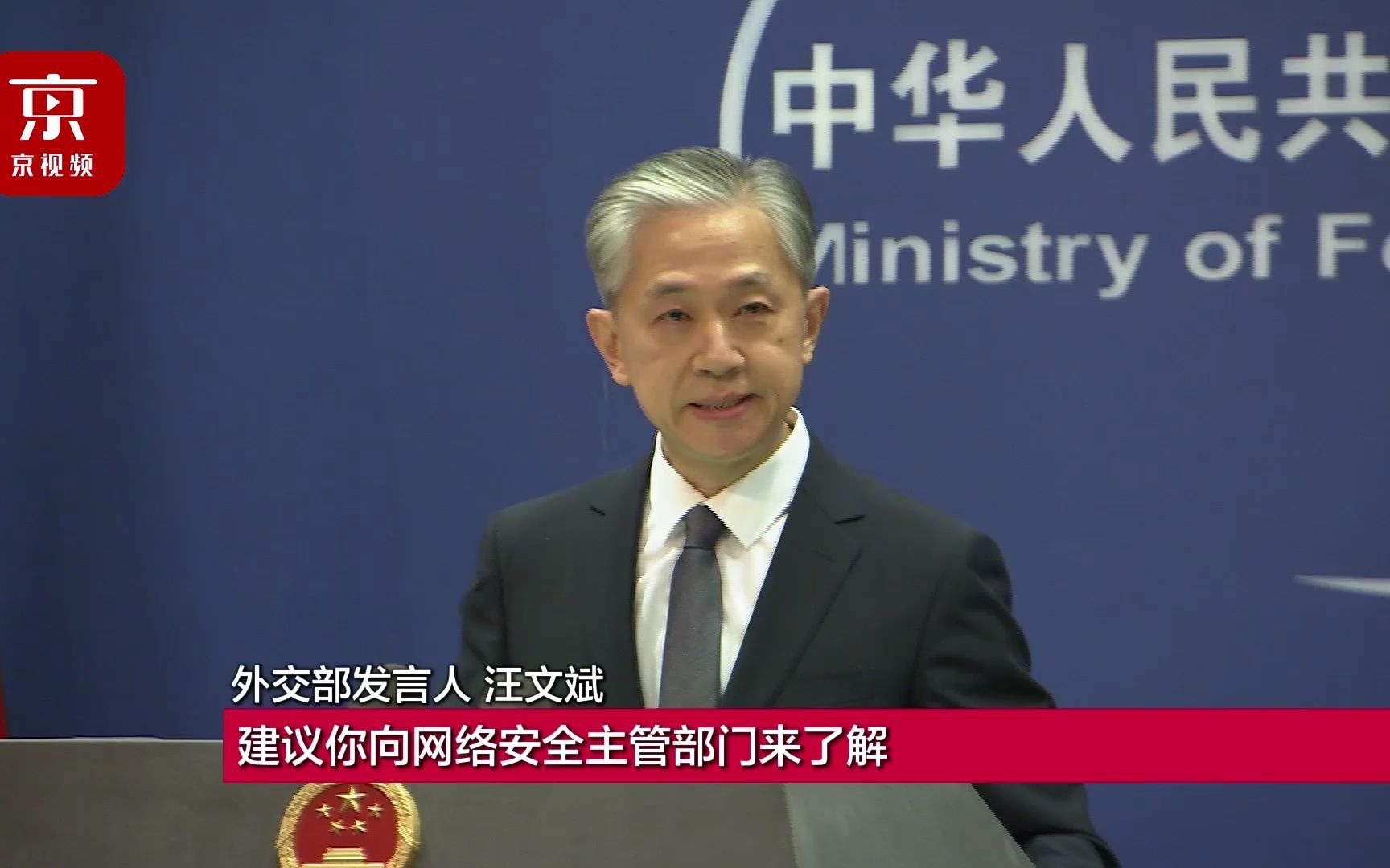 印度网络攻击者试图攻击中国国防军事单位？外交部回应