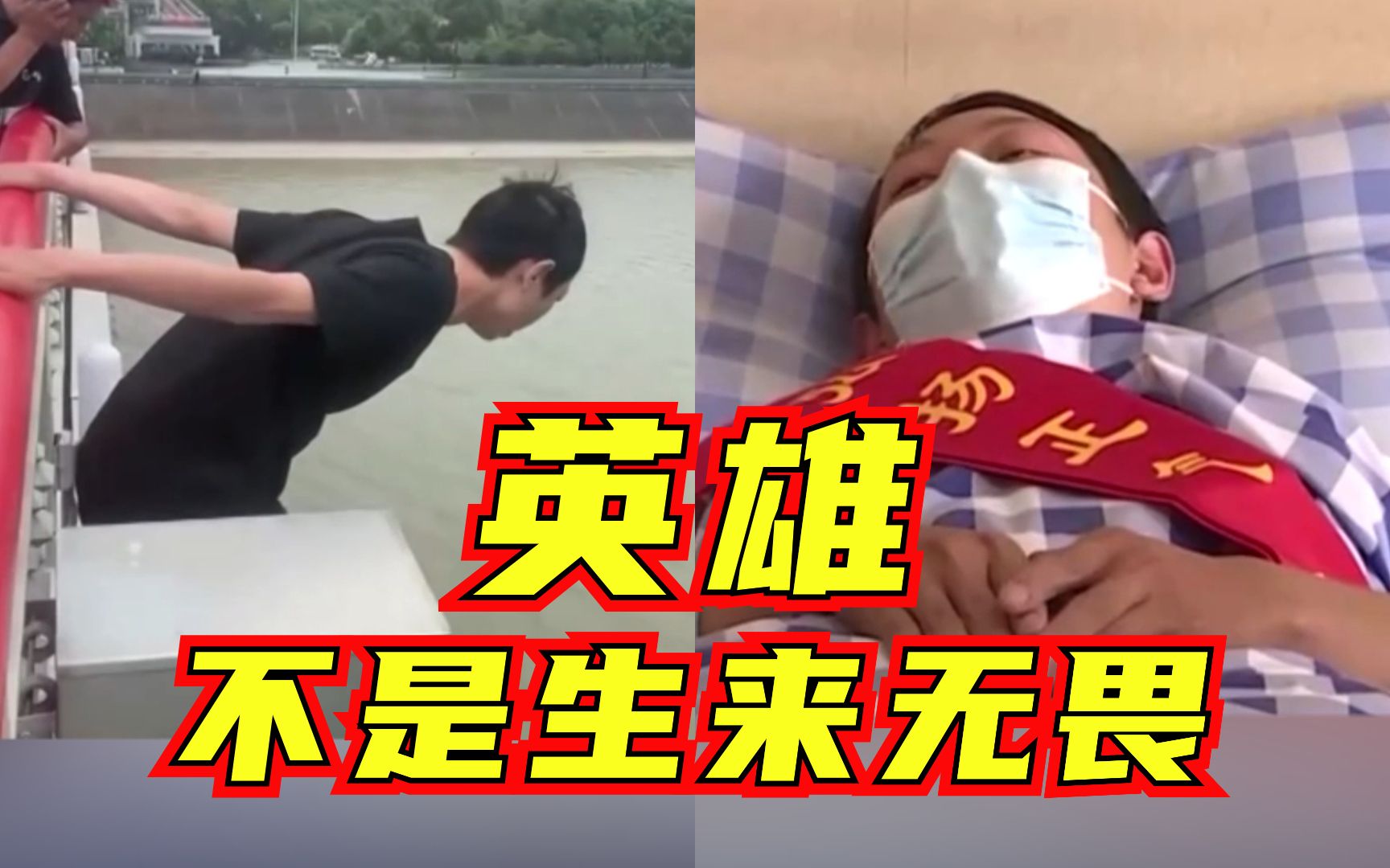 多方奖励！杭州外卖小哥为救人从10余米高桥跳下致胸椎压缩性骨折