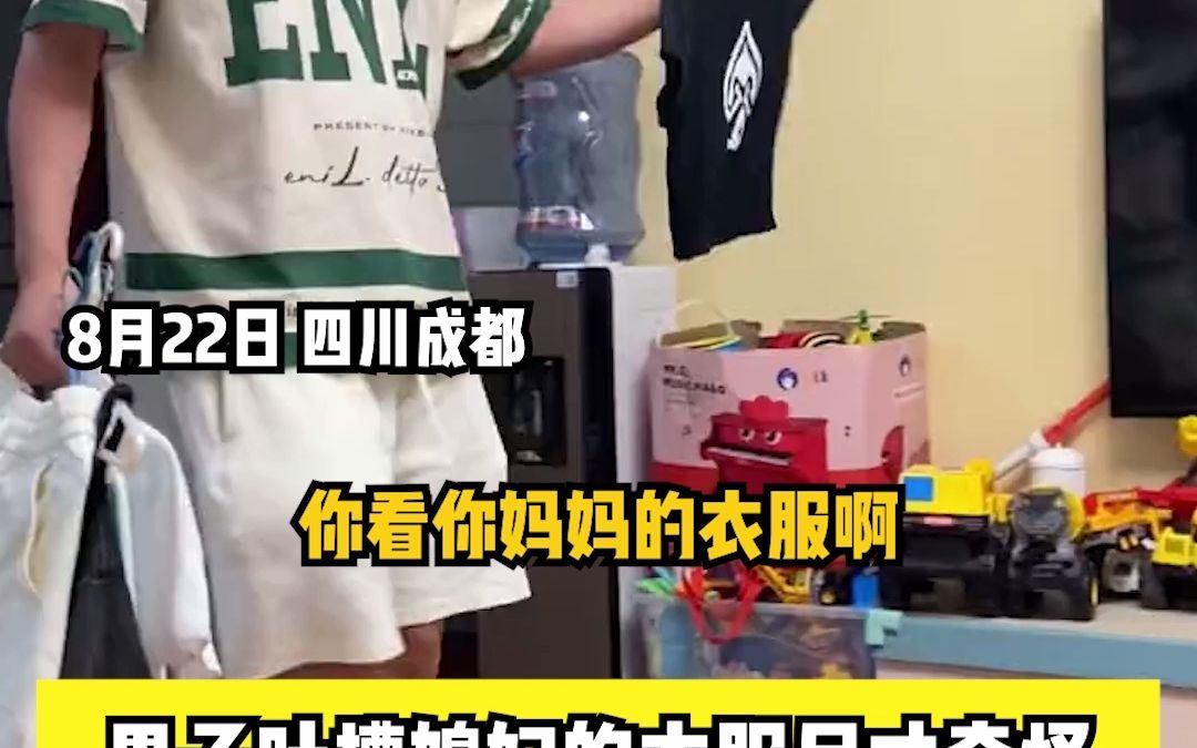 男子吐槽媳妇的衣服尺寸奇怪：自己和儿子居然都有能穿的