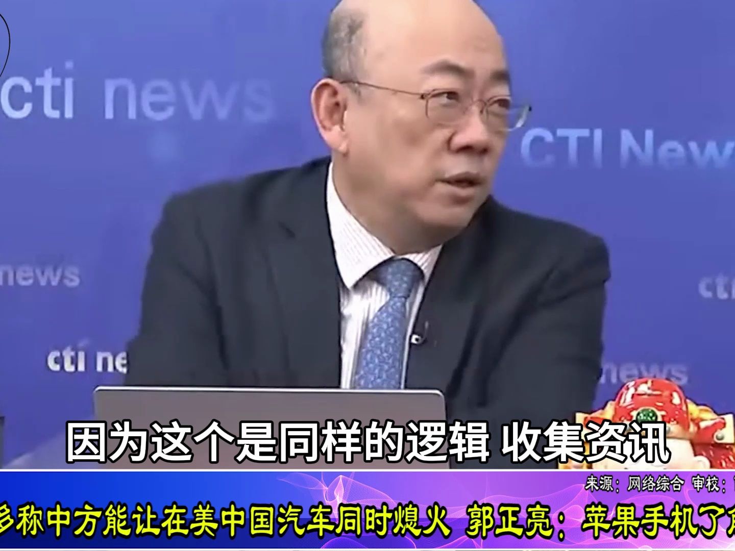 雷蒙多称中方能让在美的中国汽车同时熄火，郭正亮：苹果手机呢？
