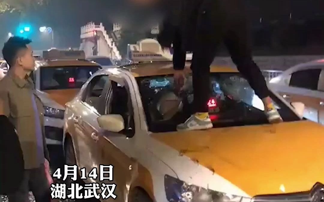 疑因司机乱报价武汉一男子酒后怒砸出租车，的哥在旁附和“你开心就好！