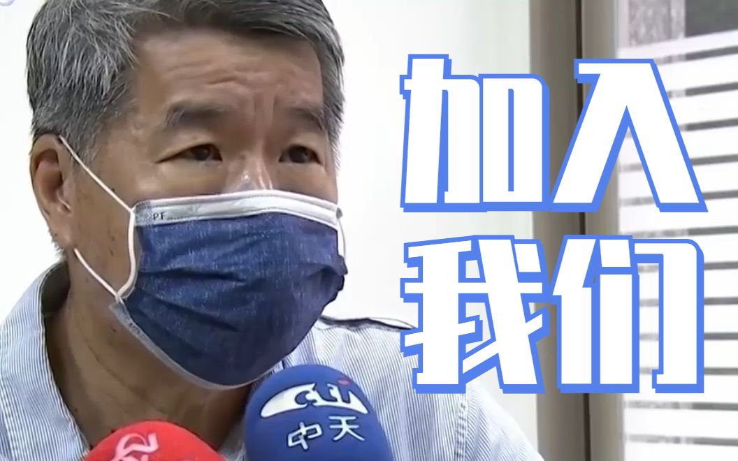 张亚中招募“孙粉”入党要求“三大主轴”，首日数千人领入党申请表