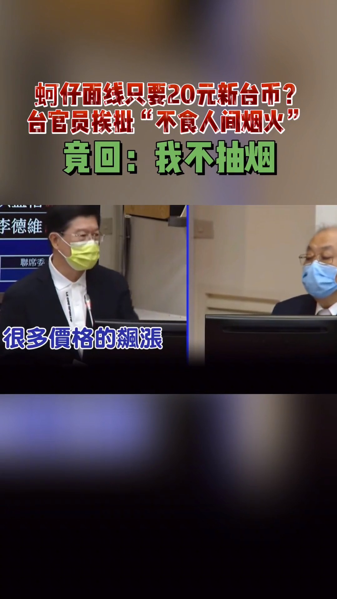 台网友：先回去好好读书吧
