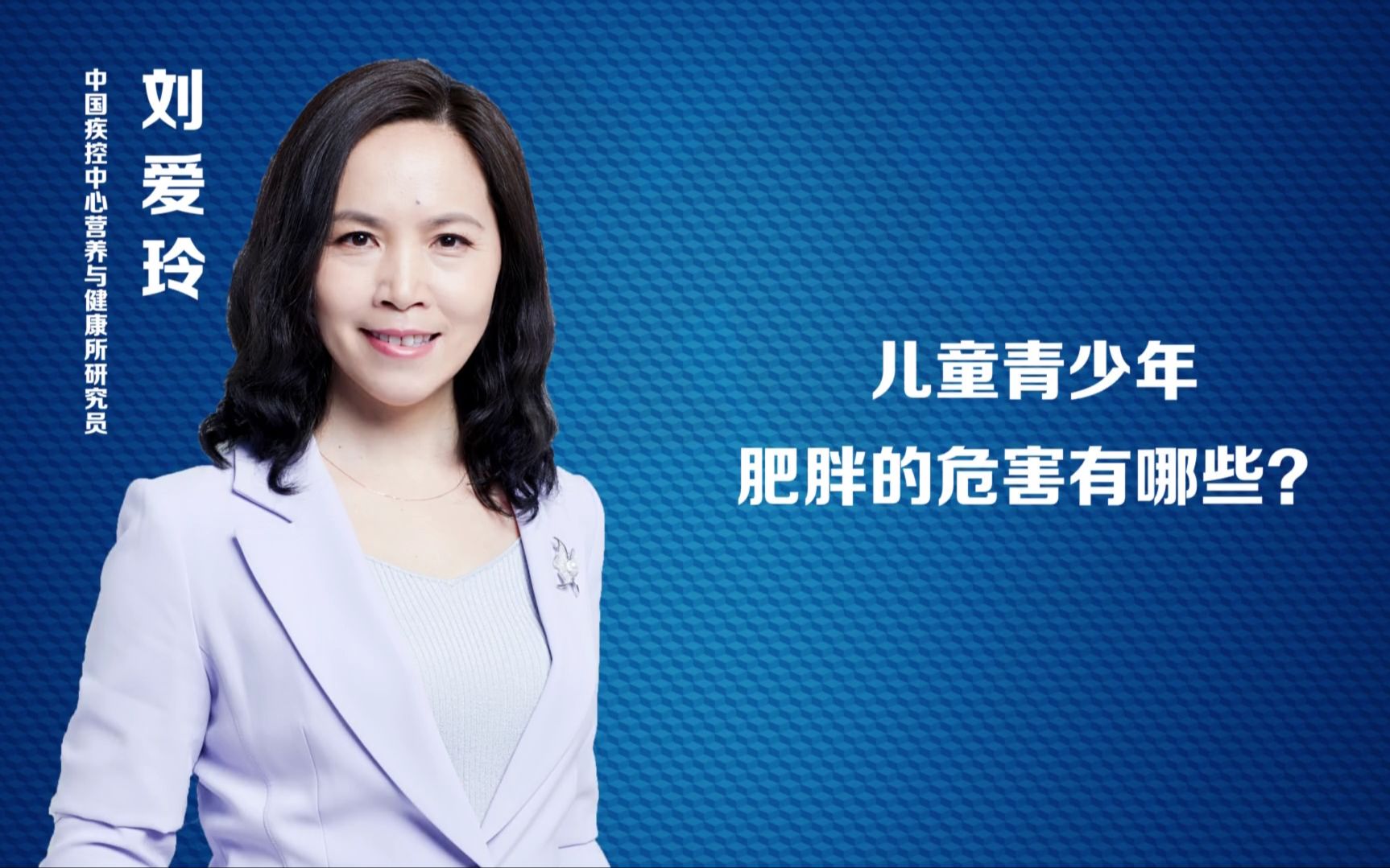 儿童青少年肥胖的危害有哪些？