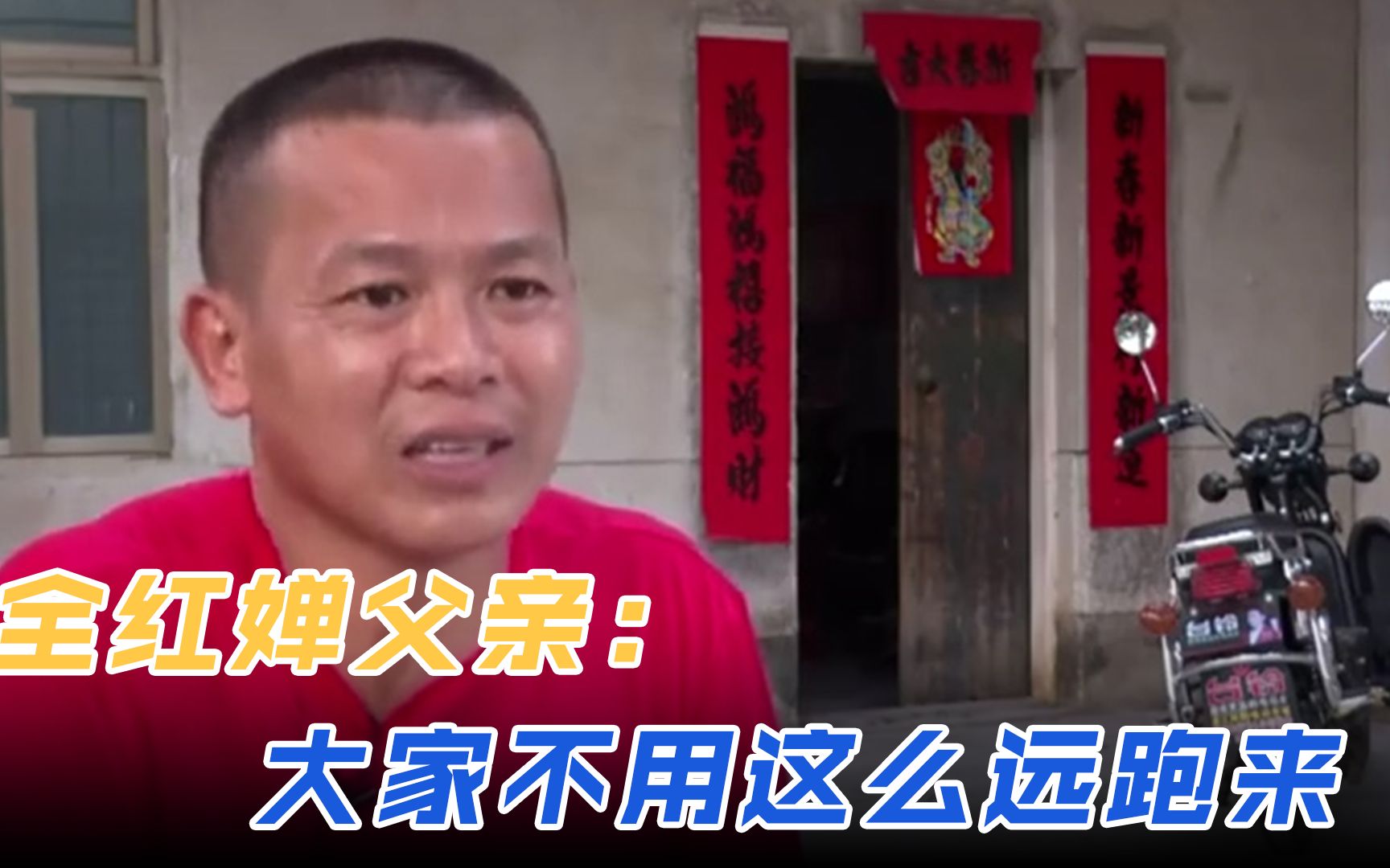 奥运冠军全红婵父亲：大家不用这么远跑来