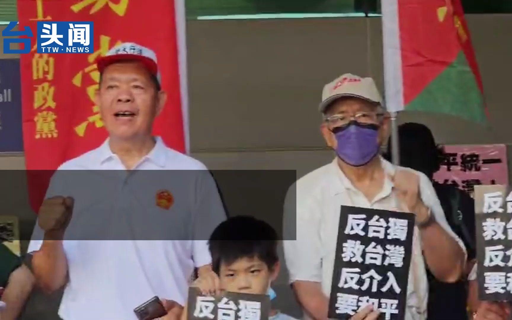 赖清德窜美前夕 台湾民众桃园机场抗议：“台独”是绝路！
