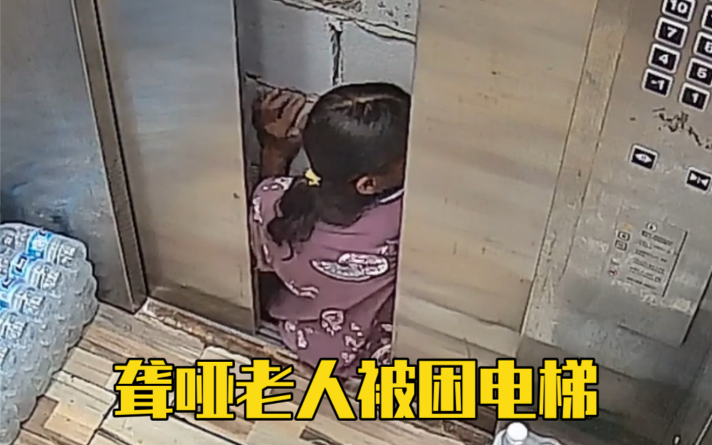 老人无助惊恐的样子让人心疼！