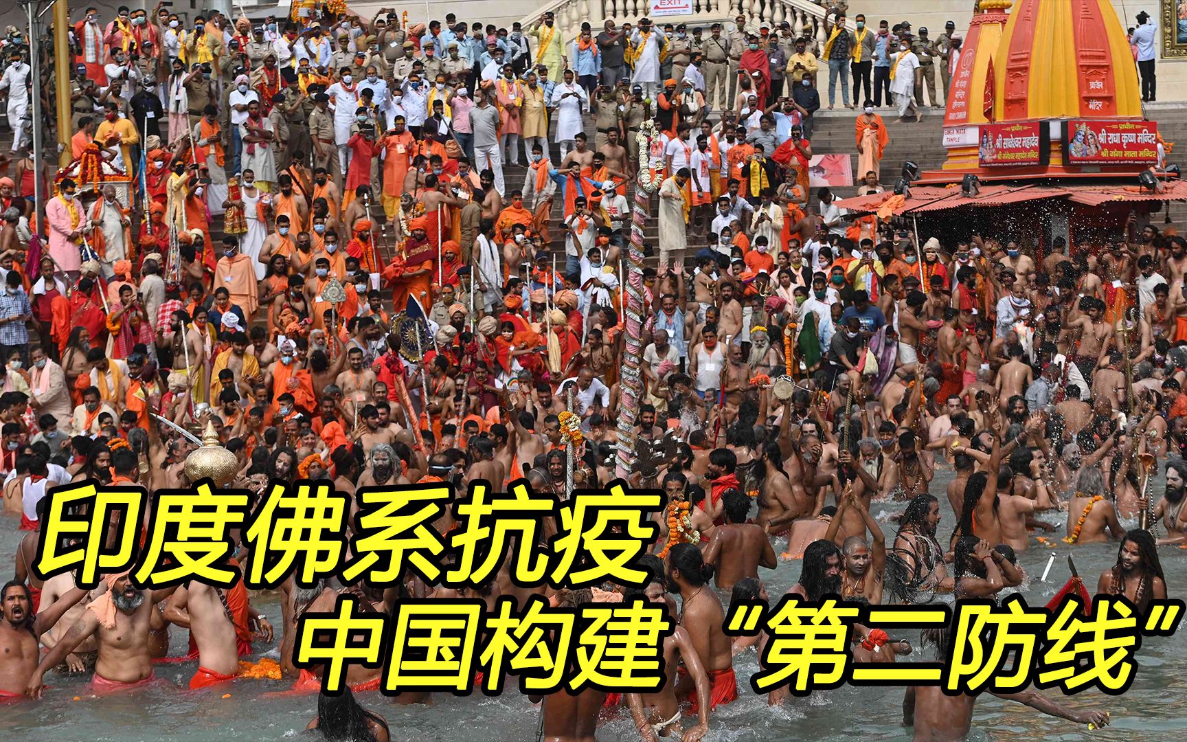 中国与南亚五国合作抗疫，这不是针对印度的“包围圈”