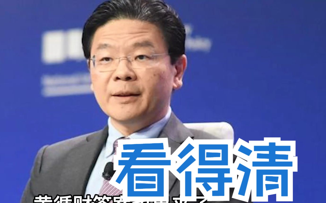 新加坡副总理指美国压不倒中国，介文汲：他是在暗示美国没有胜算