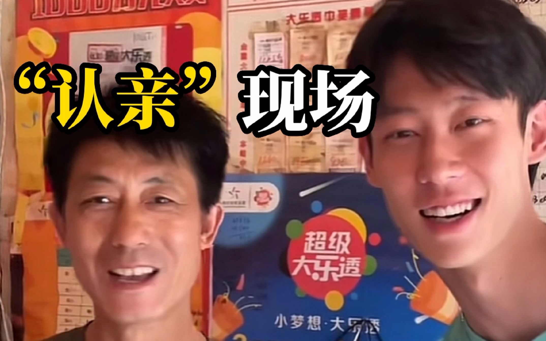女孩和男友一起去彩票店，发现男友和老板长得一模一样