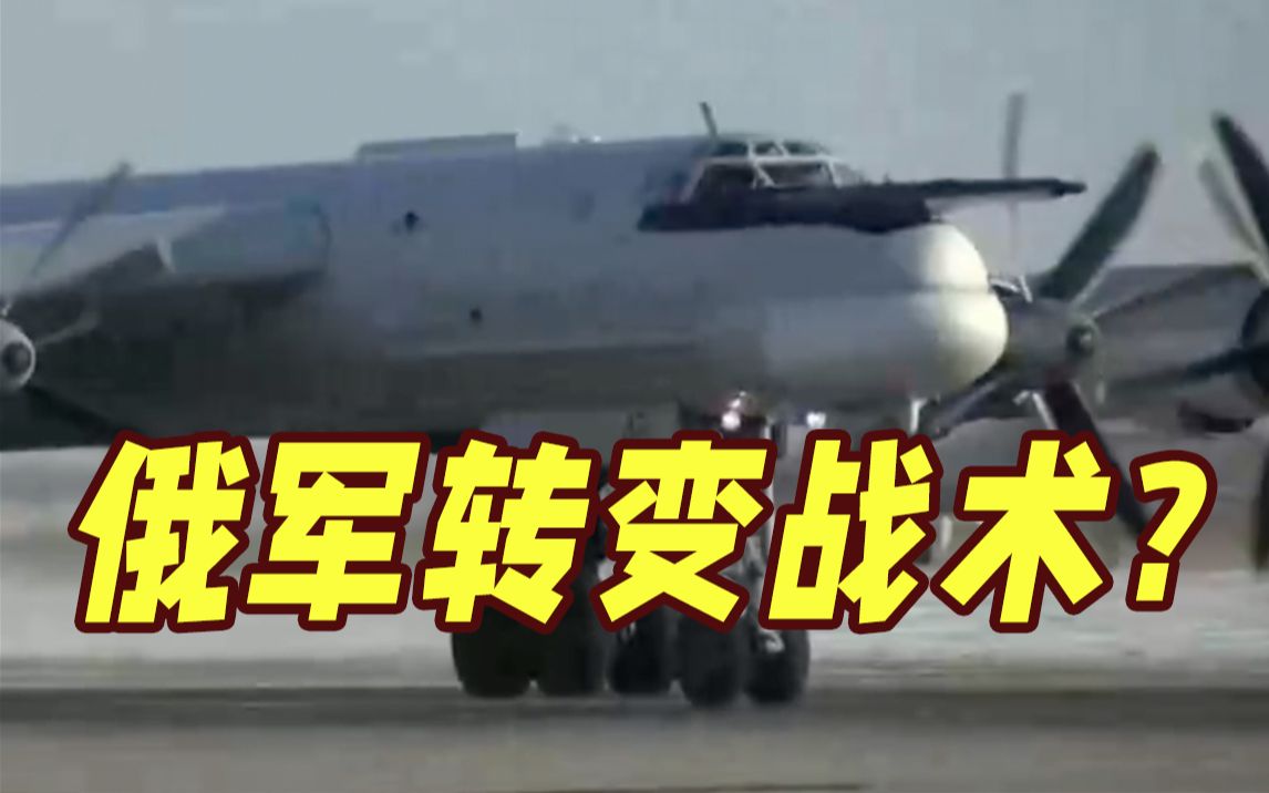 俄出动图-95战略轰炸机? 乌军称其发射导弹空袭基辅
