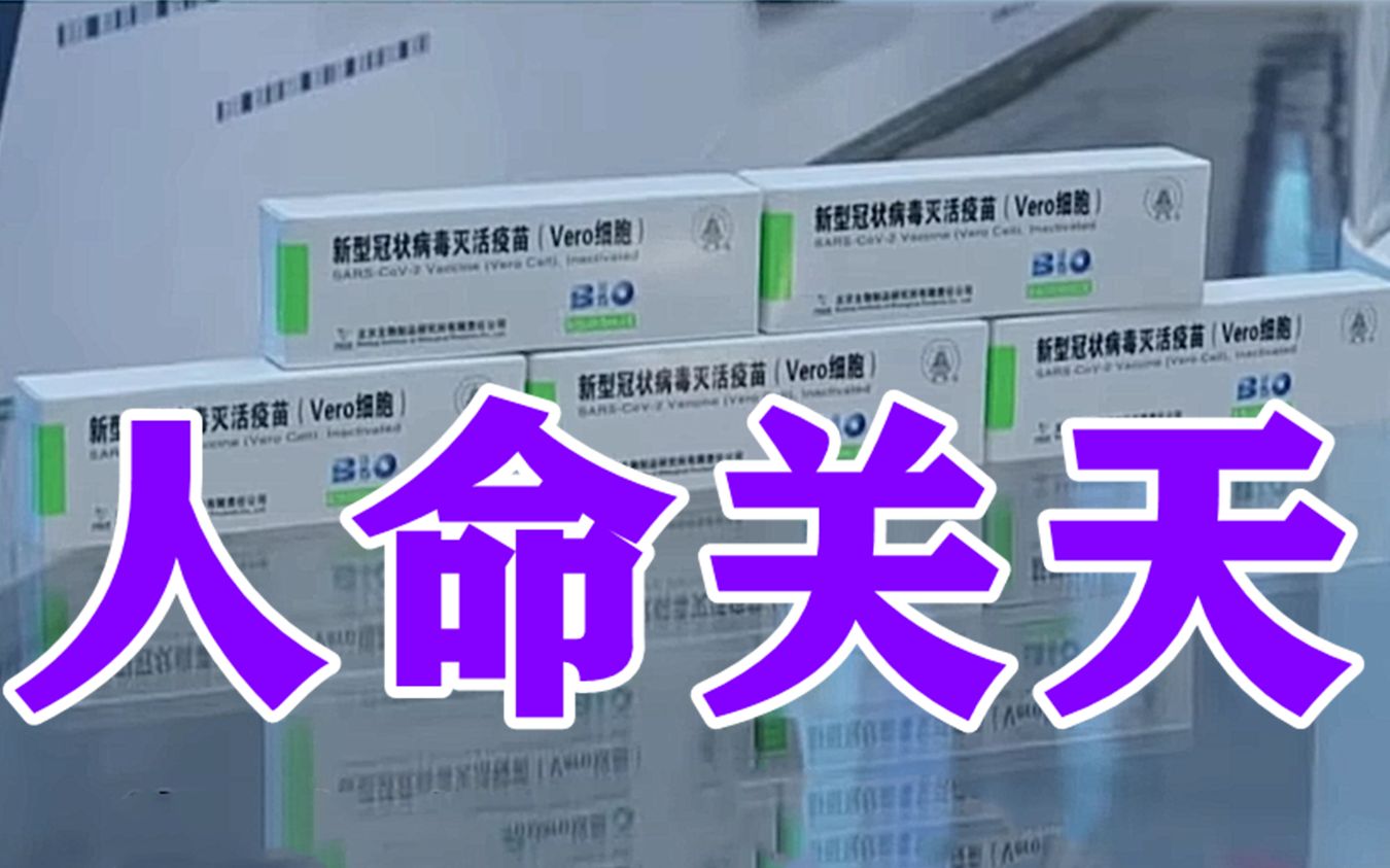 民进党为何不让用大陆疫苗？介文汲：他们就想让台湾人“恨”大陆