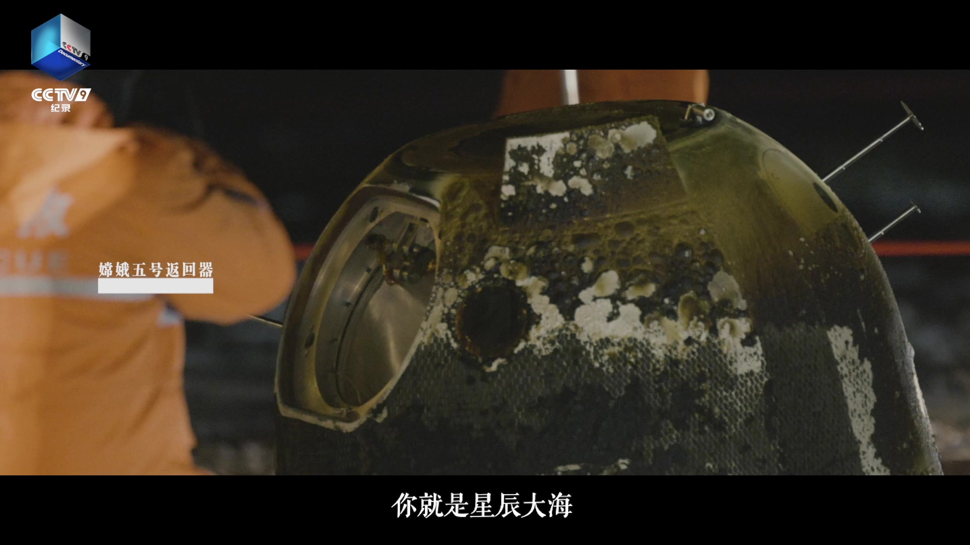 问月、探月、绕月、落月、回月……中国航天人带着独有的浪漫，将一个个神话书写成现实。五星红旗伴着我们的征途，奔赴心中的星辰大海！