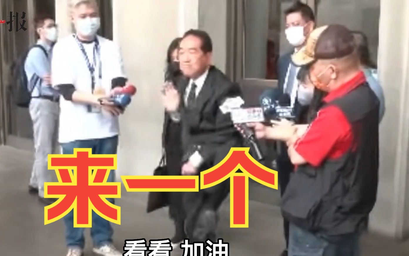 五度选台湾地区领导人？宋楚瑜喊年龄不是问题：我像老头吗？