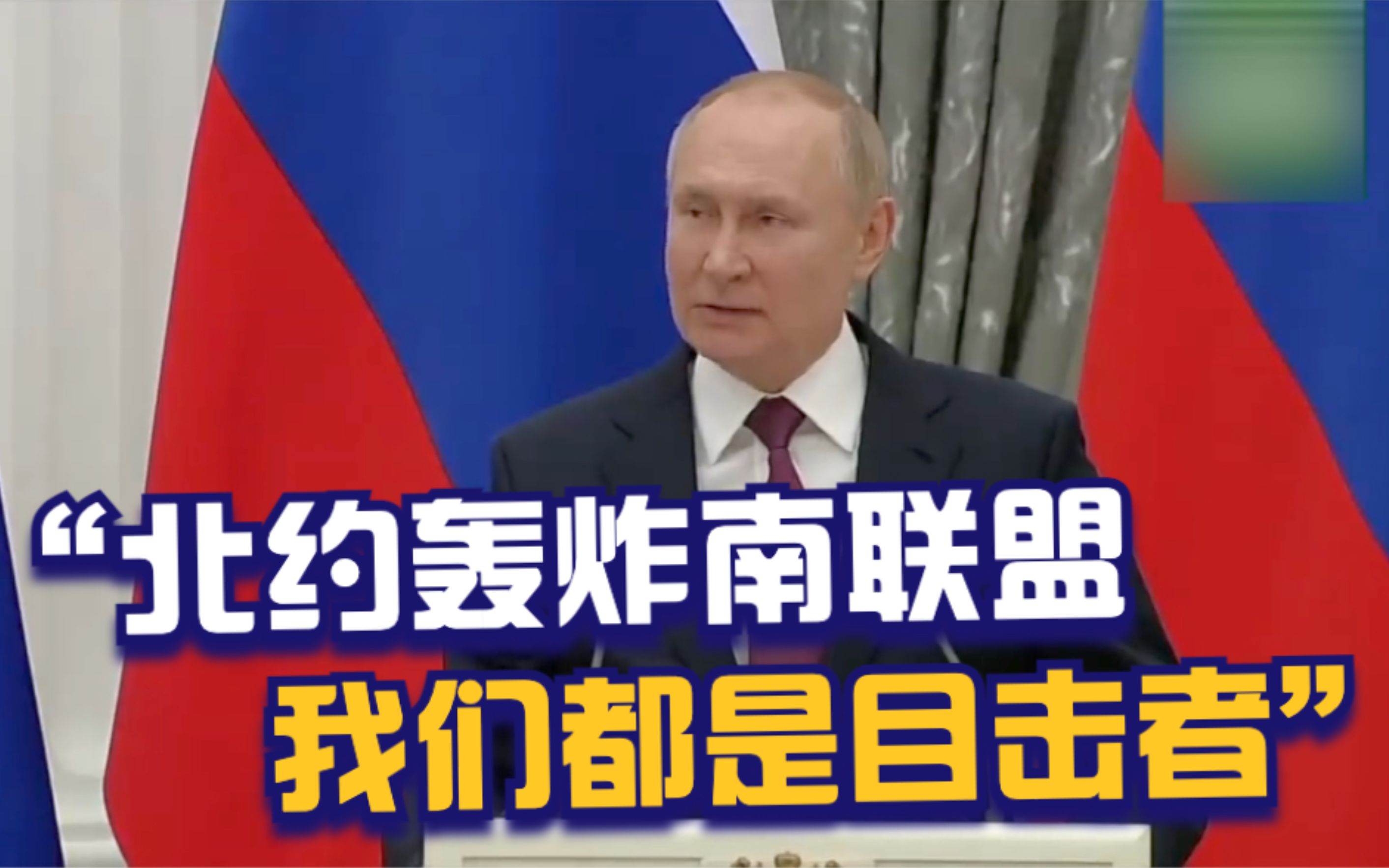 德总理：很难想象欧洲发生战争 普京：北约轰炸南联盟我们都是目击者