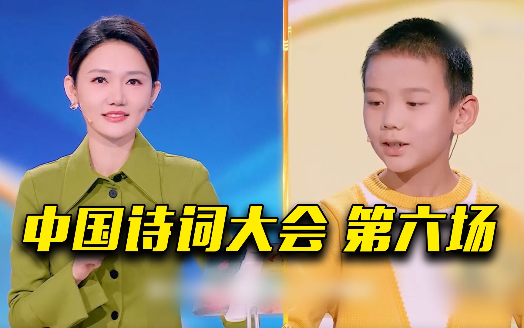 燃！小学生用主席诗词做“地域”飞花令