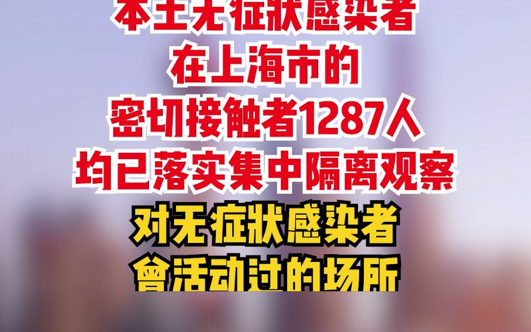 3月31日，上海新增358例本土新冠肺炎确诊病例，新增4144例本土无症状感染者