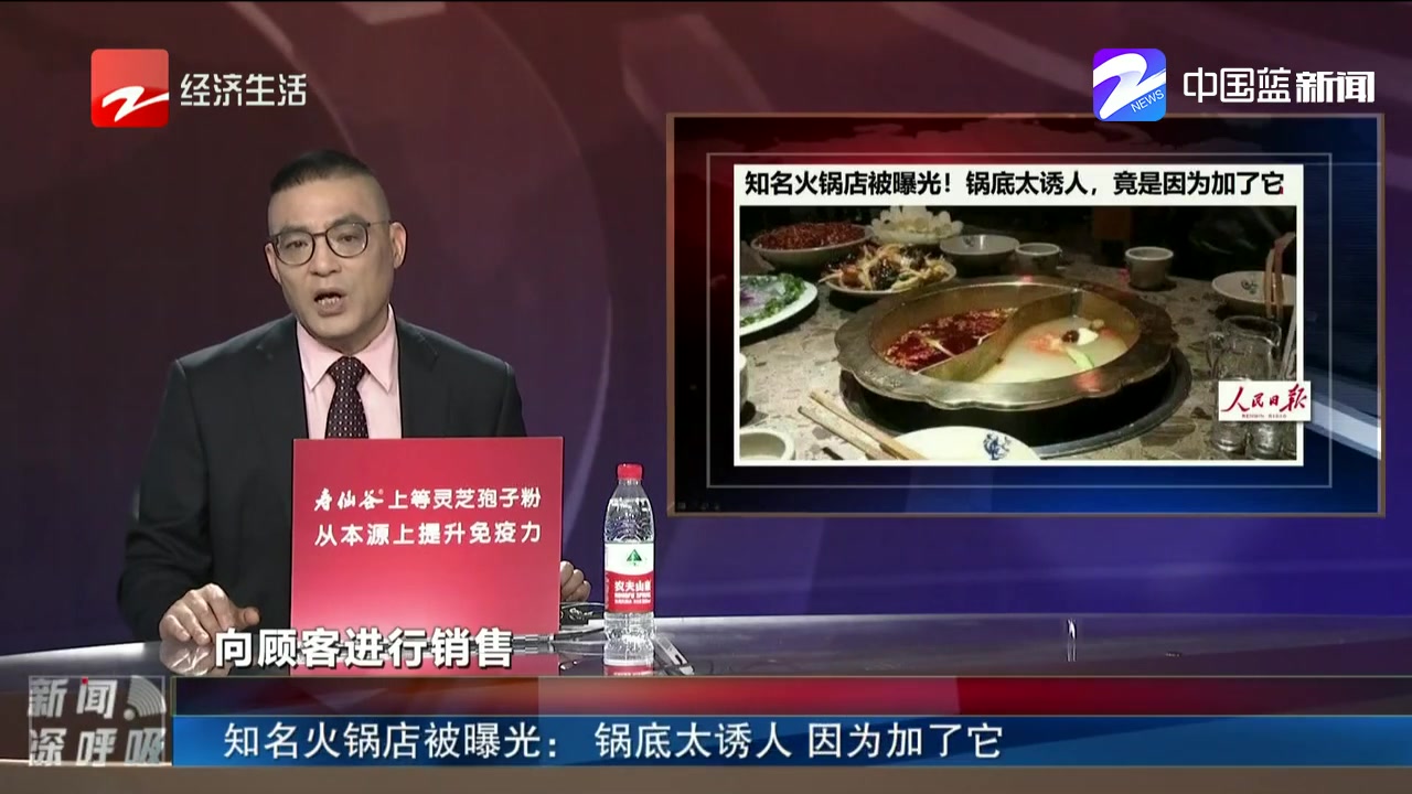 知名火锅店被曝光：锅底太诱人 因为加了它