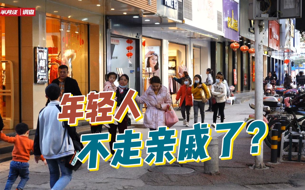 年轻人的亲缘关系为何越来越淡？
