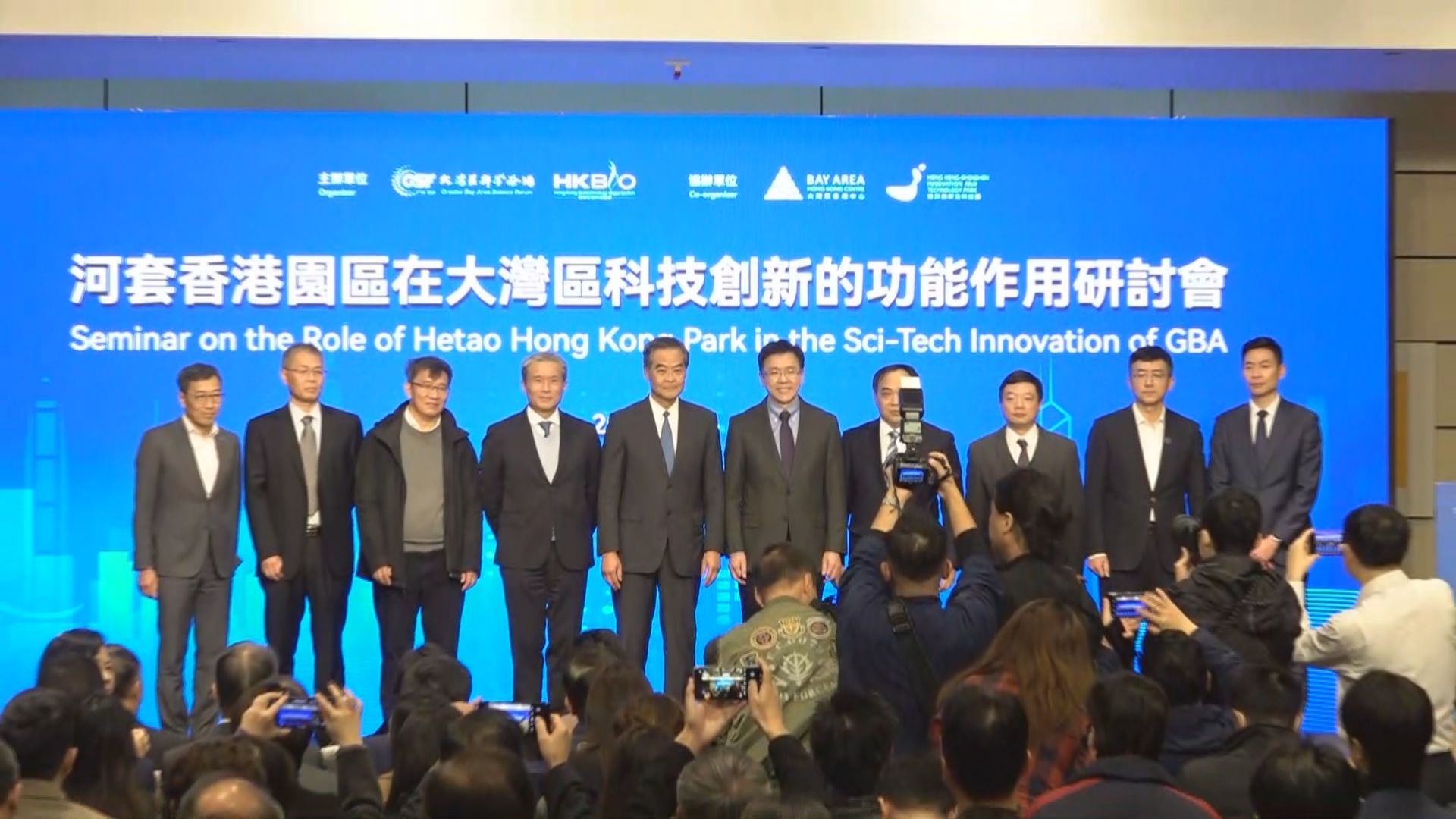 河套香港园区在大湾区科创功能作用研讨会举行