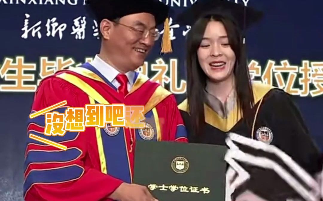 室友因疫情无法参加毕业典礼，女孩做三张大头照与院长合影，院长的笑容逐渐灿烂