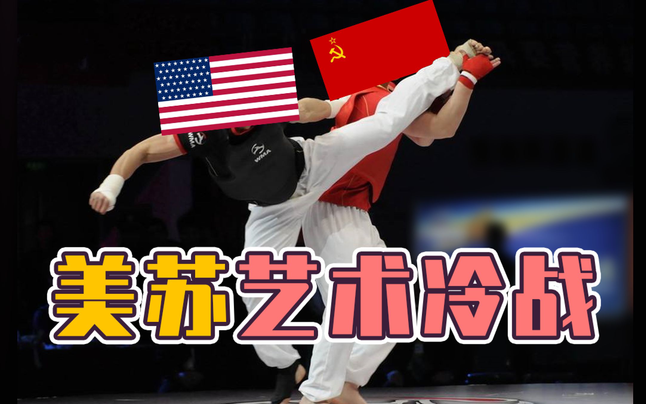 【一勺思想】美国：我没苏联有文化可咋整？CIA：文化？那我来重新定义一下文化？