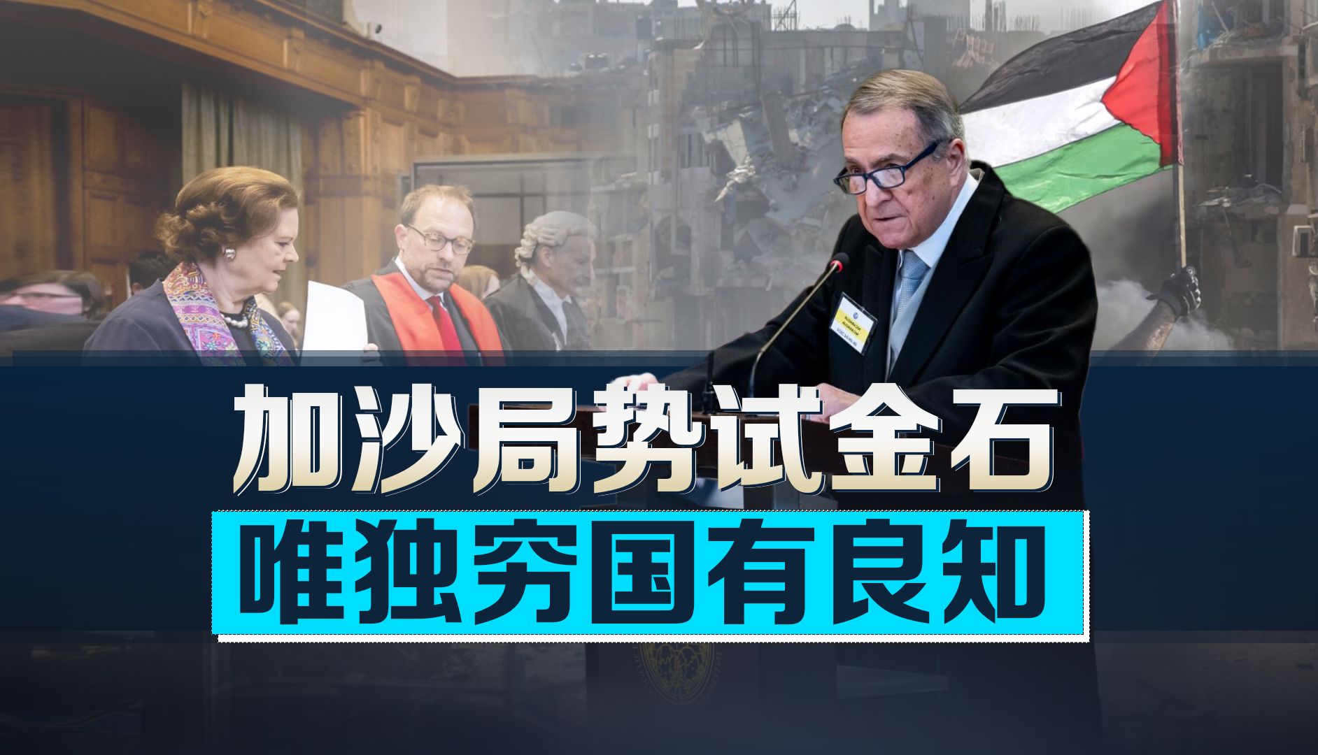 尼加拉瓜敲山震虎，“枪口”高调指向德国，加沙局势堪称试金石！