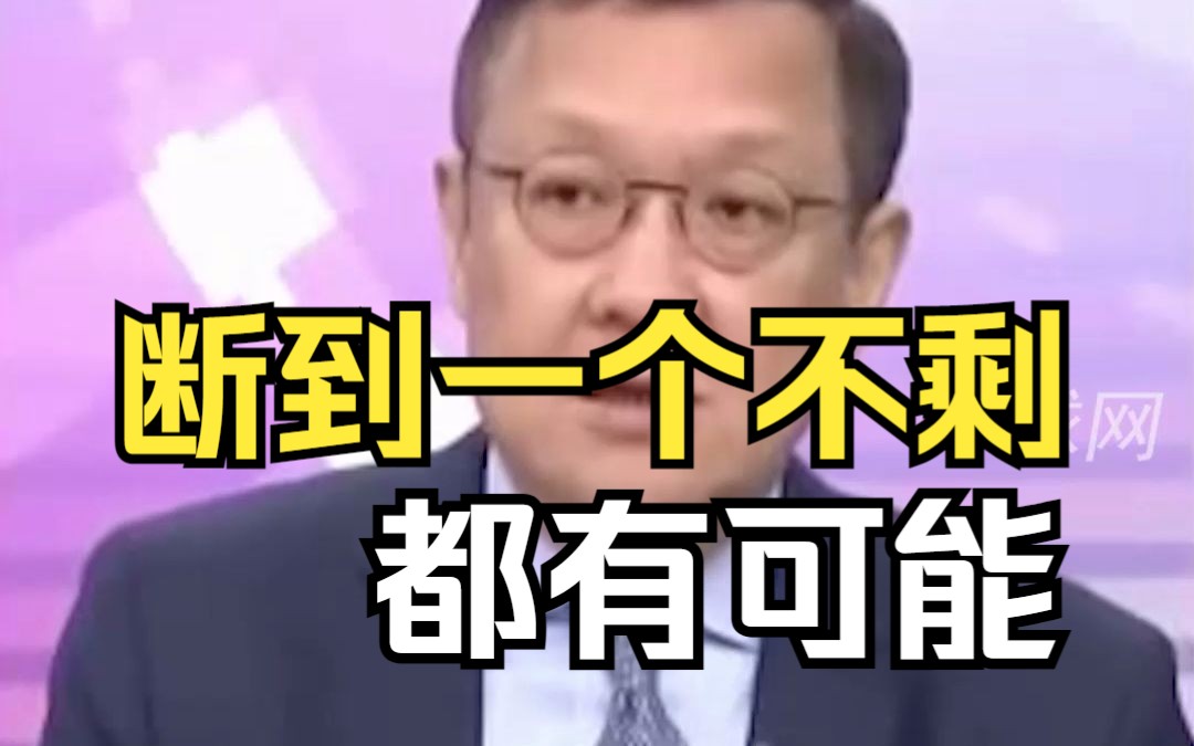 台前外事官员：台湾对立陶宛砸巨资引“邦交国”不满，断到一个不剩都有可能
