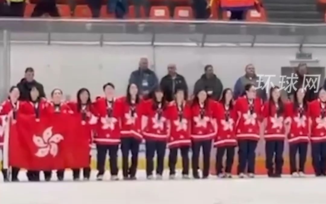 香港女子冰球队历史性夺金差点又放错国歌，幸有领队再三检查
