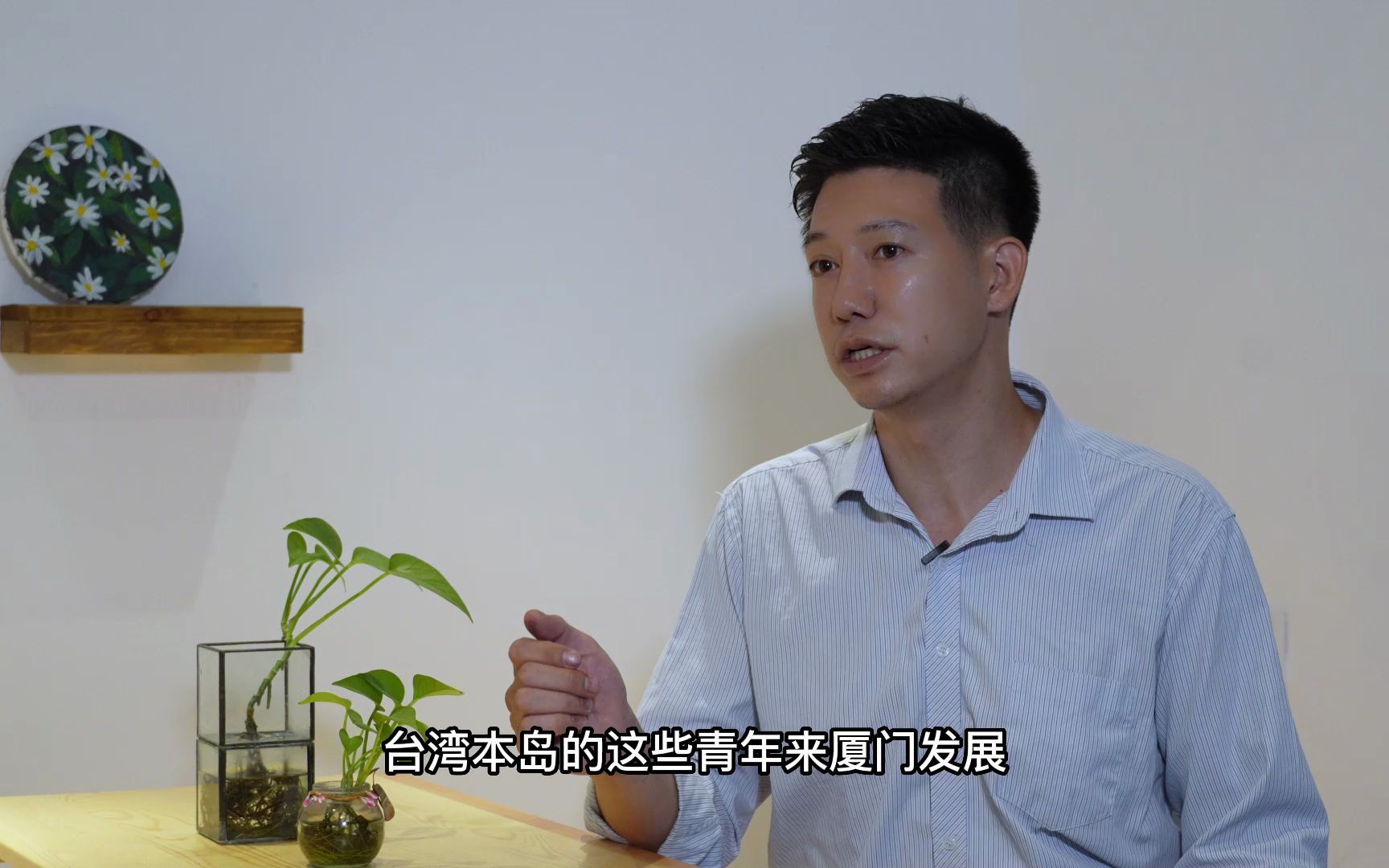 台湾青年 拼在湖里（三）鞠祥隆：和湖里，有种心灵契合的感觉