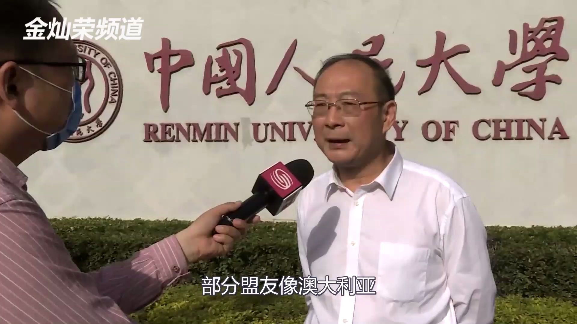 金灿荣纵论美国“甩锅”中国：美国“甩锅”中国的三大根源