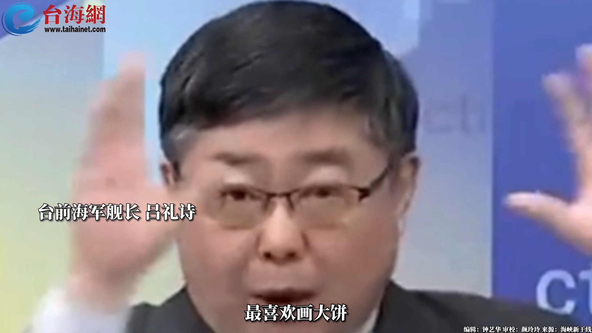 沙利文访华 台湾问题中国明明白白画红线 吕礼诗：现在中国人说了算
