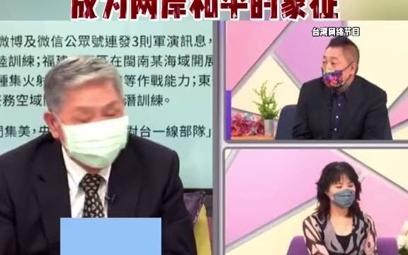台湾“退将”帅化民：金门早就和大陆融合了