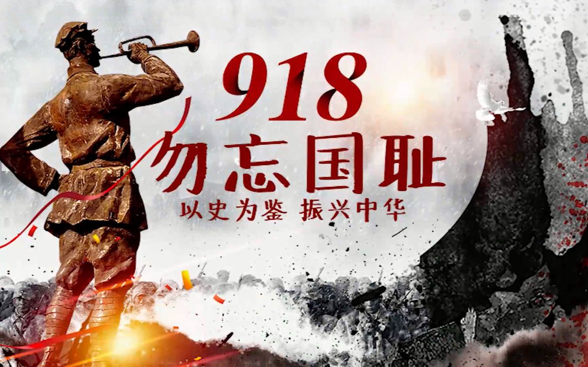日本侵略者犯下的累累罪行，不止“九一八事变”