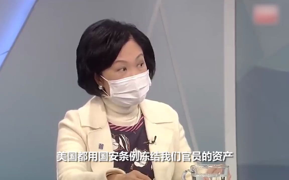叶刘淑仪犀利反问回怼港媒：美国冻结中国官员资产时 为何你们不震惊？