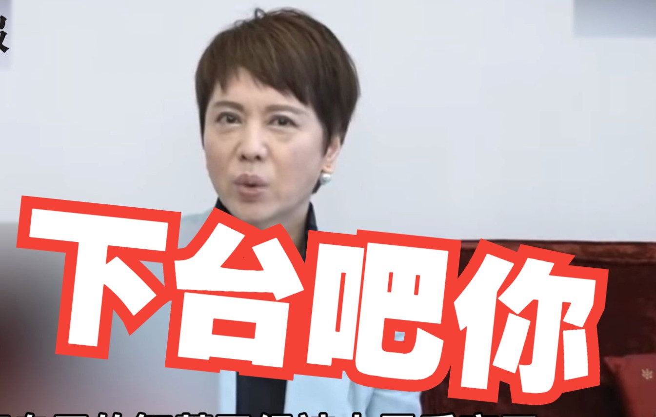 蔡英文“论文门”争议不断，台湾女星熊海灵呛：这都说不清很丢脸