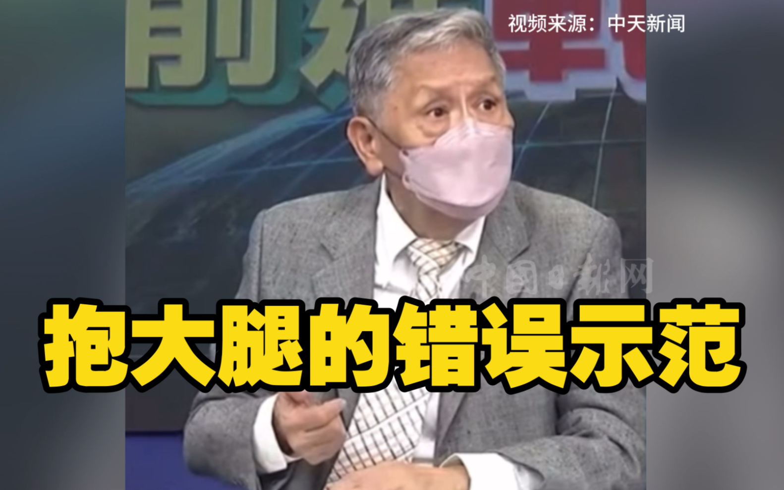台名嘴: 蔡英文讨好佩洛西 如同抱大腿抱到义肢
