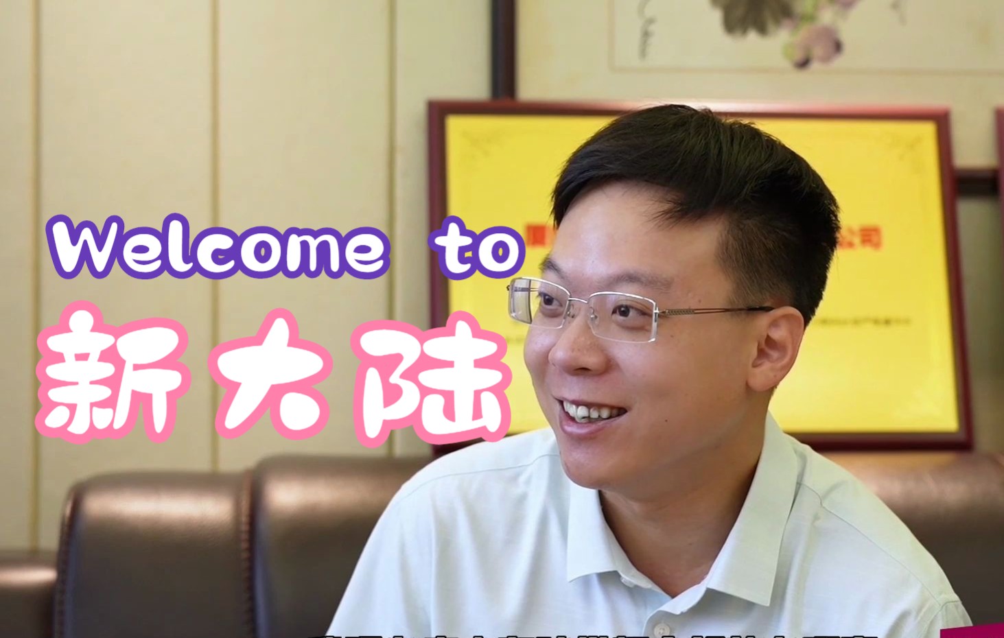 台商寿彦轩：引领健检产业，守护民众健康
