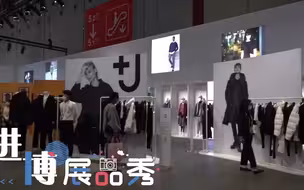 优衣库首次参加进博会，新品“+J”系列服饰全球首发