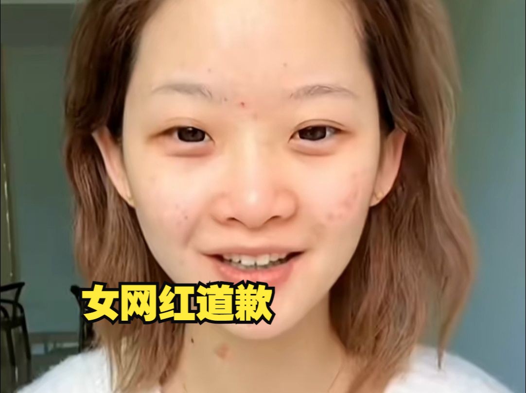 “甘肃地震离我这儿800公里远，跟我有什么关系吗？” 300万粉丝女网红就涉甘肃地震言论道歉并捐款5200元
