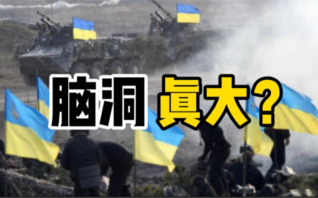 乌克兰欲从被冻结的俄资产中获得4千亿美元用于国家重建